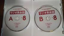 NHKラジオ ラジオ英会話 2016年8月 CD 遠山顕_画像2