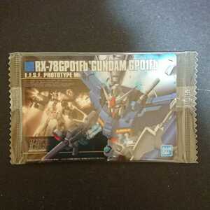 ガンプラパッケージアートコレクション「HGUC ガンダムGP01Fbフルバーニアン」新品　バンダイ　チョコウエハース付属