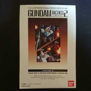 絶版食玩「ガンダムタクティクス2 機動戦士ガンダム」未開封新品 ガンダムシリーズの名シーンのジオラマフィギュア