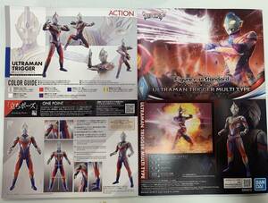 プラモデル説明書「Figure-rise Standard ウルトラマントリガー(マルチタイプ)(キャラクター解説、カラーガイドを掲載)」単品