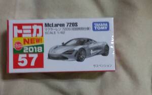 トミカ　No.57　マクラーレン 720S　（初回特別仕様）未開封品