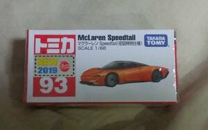 トミカ　No.93　マクラーレン Speedtail　（初回特別仕様）未開封品