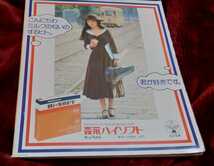 ★昭和レトロ 1976年「月間平凡2月号の付録HEIBON SONG」です。西城秀樹 郷ひろみ 野口五郎 山口百恵_画像2