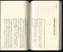 旧満州国・遼陽での日々　野見山美冨士 平成24年　初版　エスパESPA発行　　検：満州在留日本人 日記 記録 敗戦 引揚げ 八路軍 ソ連兵_画像8