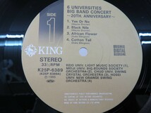 G3W｜無傷★ LP / KING JP ★ 「6大学ビッグバンドコンサート'85」慶應義塾、明治、法政、中央、早稲田、日本大学、ゲスト: 本多俊之_画像7