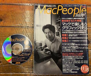 *.... secondhand book *Mac people Mac People * Macintosh apple/ appendix CD attaching * graphic .55 Izumi Asato *1997 year 11/15 number Heisei era 8 year *