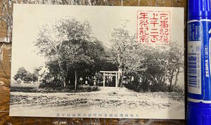 ★貴重★戦前絵葉書 古写真 資料★奈良 大和 磯城郡 多村★村社 小杜神社★鳥居 石灯籠★明治末期〜大正前期