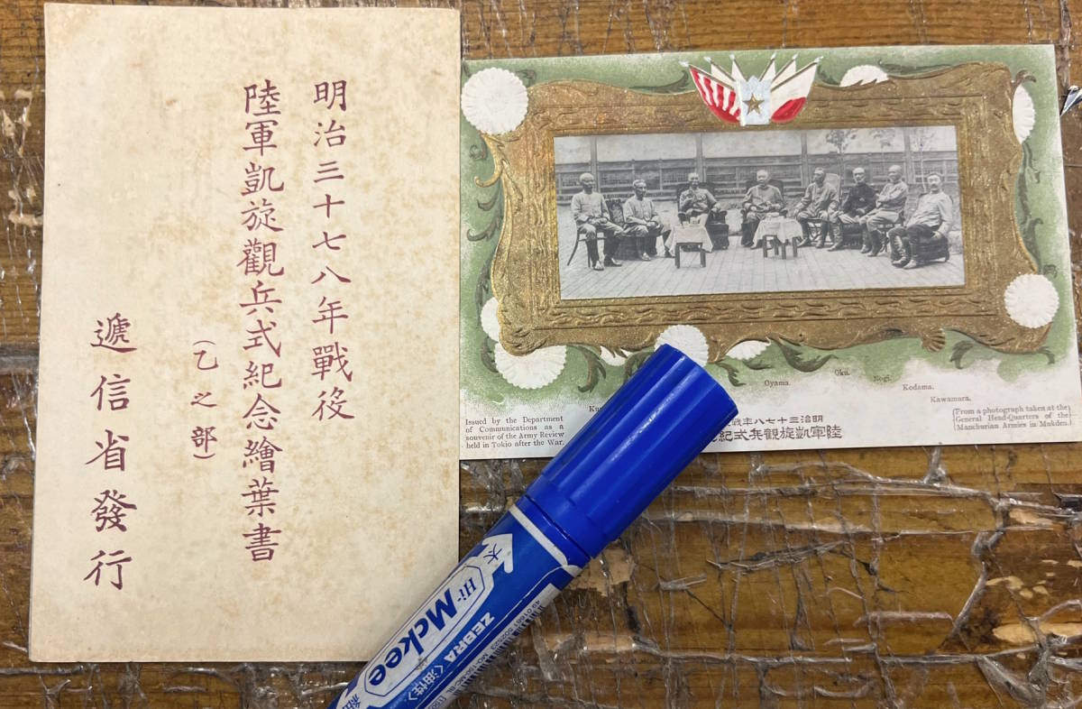2025年最新】Yahoo!オークション -日露戦争凱旋観兵式の中古品 2025年最新】Yahoo!オークション -日露戦争凱旋観兵式の中古品