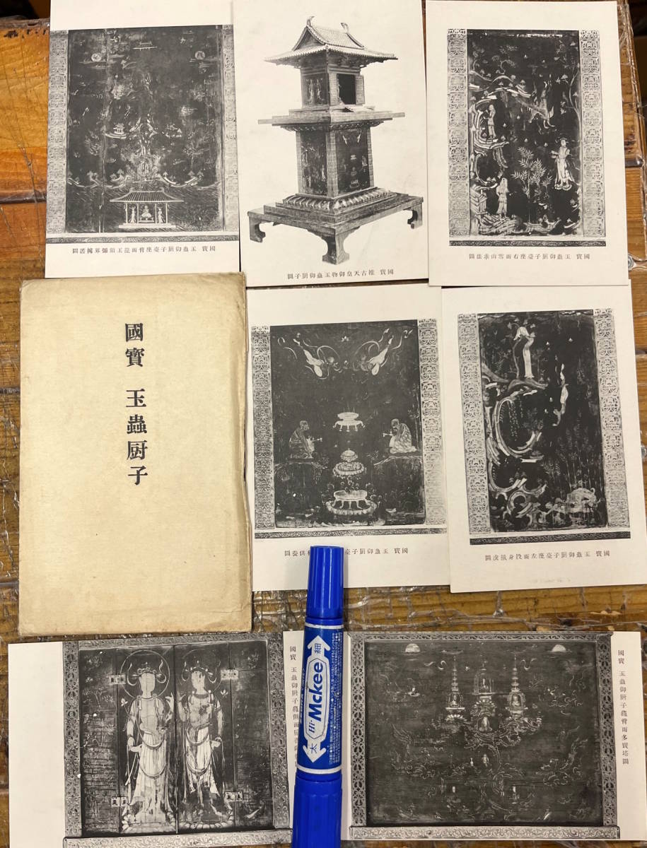 希少！激レア！玉虫厨子 法隆寺！だいとう昭和！玉虫厨子大棟