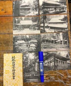 ★貴重★戦前絵葉書 古写真★袋付/8枚★滋賀 比叡山 延暦寺 諸堂★根本中堂 大講堂 法華堂 常行堂 釈迦堂 戒壇院 他★大正後期〜昭和初期