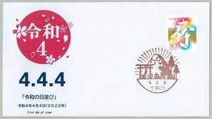 ◆日並び・ゾロ目・4並び・カバー・封筒『幸せの日』/令和4年4月4日　慶事用切手貼・奈良・生駒台郵便局・風景印押