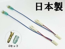 YO-610-2G 【トヨタ カーテシ スイッチ ドア信号 電源取り出し ハーネス ダブルギボシ付 2個】 送料込 検索用) ノア ヴォクシー_画像3