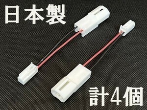 YO-611-4 【トヨタ レクサス カーテシ ランプ 変換 ハーネス バルブ → LED 4個】 送料無料 ポルテ スペイド 90 カーナビ アクセサリー