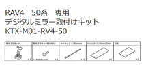 【取寄商品】アルパインDVR-DM1000A-IC+KTX-M01-RV4-50ドライブレコーダー搭載10型デジタルミラー+RAV4(50系)用取付キットセット_画像4
