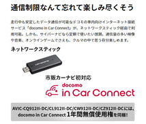 【取寄商品】カロッツェリア8V型サイバーナビAVIC-CL912II-DC+KLS-H808DホンダN-BOX(JF3・4系)/N-WGN(R1.8-R4.9)/N-ONE(R2.11-R4.8)用SET_画像3