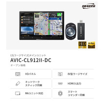 【取寄商品】カロッツェリア8V型サイバーナビAVIC-CL912II-DC+TBX-M002+RD-N002デリカD:5(H31/2～の3DA-CV1W型)用取付キットセット_画像2