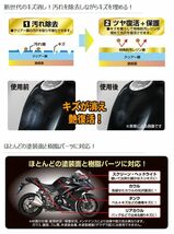 【取寄商品】TANAXタナックスPG-275バイク用メンテナンス汚れ除去キズ消し保護艶出しプレミアベースプロ艶50ml_画像3