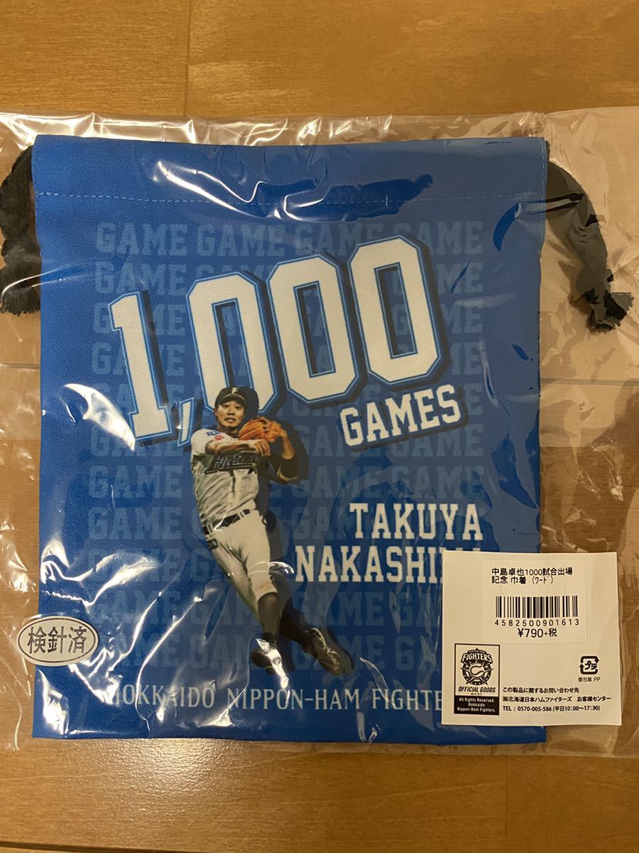 上品】 2013年 北海道日本ハムファイターズ 限定 トレーディングカード