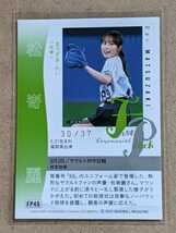 松嵜麗【2022 BBM BASEBALL CARDS FUSION】フュージョン 声優 始球式カード FP-49 直筆サインカード 37枚限定#/37_画像2