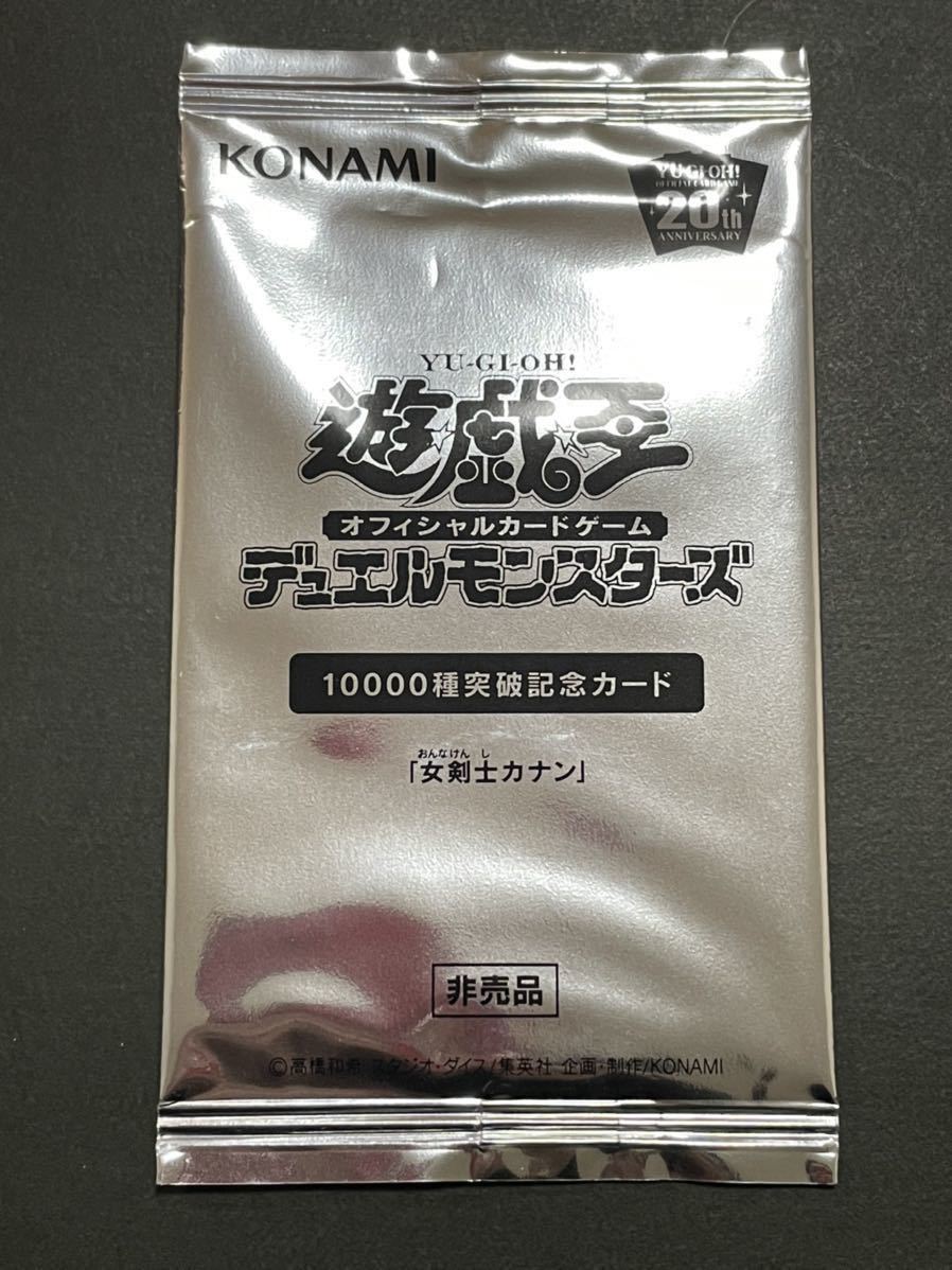 ヤフオク! -遊戯王 20th シークレット パックの中古品・新品・未使用品一覧