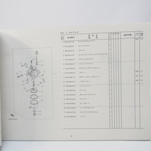 ネコポス送料無料ヤマハ除雪機YT1390Xパーツリスト7BF5パーツカタログ7BF-5200101_画像3
