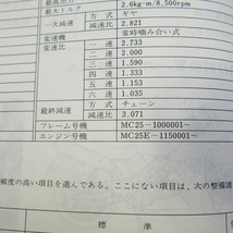 ネコポス送料無料VT250F/NゼルビスMC25サービスマニュアル1991年10月発行ホンダ_画像3