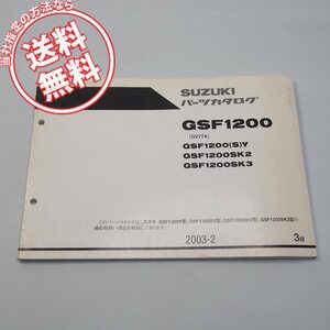 3版GSF1200Y～SK3パーツリストGV77Aネコポス送料無料2003年2月発行