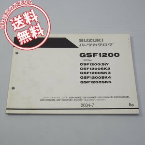 5版GSF1200Y～SK5パーツリストGV77Aネコポス送料無料2004-7