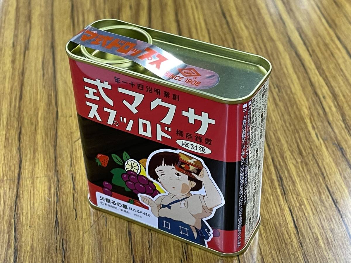 ヤフオク! -「サクマ ドロップス」の落札相場・落札価格