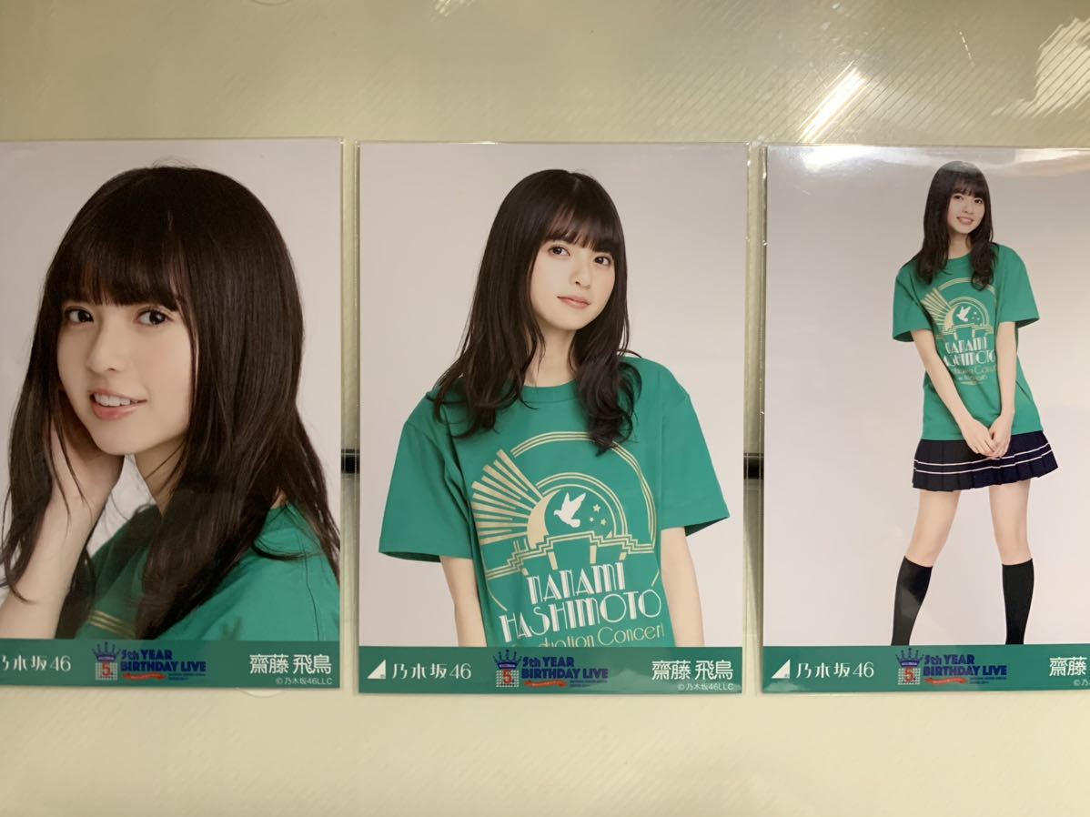 早者勝ち! 乃木坂46 3rd 生写真 橋本奈々未 卒コンT 人気ショップ