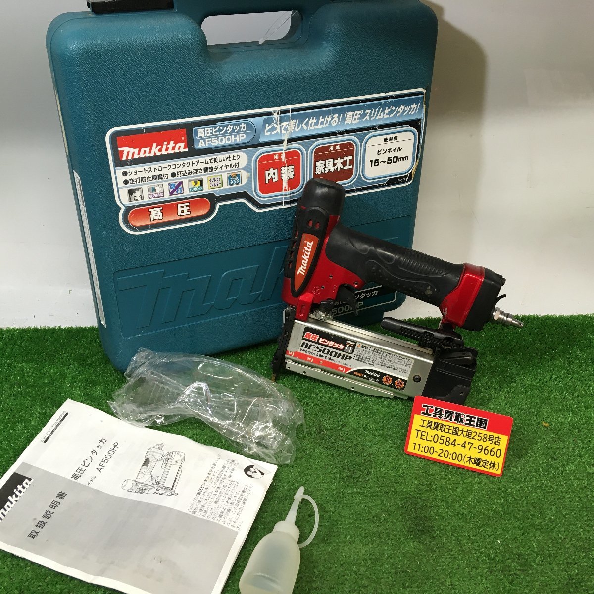 最安値に挑戦! お値下げ Makita高圧ピンタッカ AF501HP 新品未使用