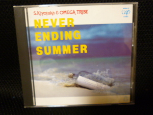 傷無しCD/初版★杉山清貴＆オメガトライブ NEVER ENDING SUMMER / ネバー・エンディング サマー●84年VAP80006-35/3.500円盤★即決