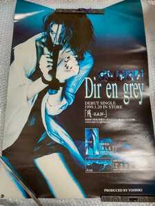 DIR EN GREY デビューシングル ポスター 特典 ノベルティ 非売品/検 sukekiyo 京 薫 Toshiya MADARANINGEN DIRT Tシャツ PHALARIS 19990120