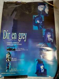 DIR EN GREY デビューシングル ポスター ノベルティ /検 sukekiyo 京 薫 Toshiya Tシャツ PHALARIS ゆらめき 19990120 The Devil In Me