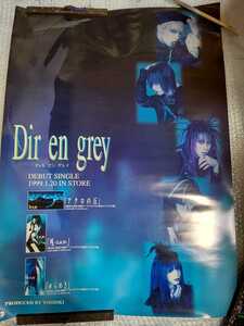 DIR EN GREY デビューシングル ポスター ノベルティ 非売品 /検 sukekiyo 京 薫 Toshiya MADARANINGEN Tシャツ PHALARIS ゆらめき 19990120