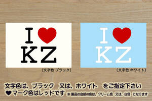 I LOVE KZ ステッカー KZ1300_KZ1100_KZ1000_KZ750_Z1000_MK2_MKII_KZ1000R_Z1000-R1_テイスト_改_改造_チューニング_カスタム_ZEAL川崎