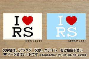 I LOVE RS ステッカー Z2_750RS_Z750_FOUR_Z750RS_ゼッツー_ゼットツー_アールエス_Z1_Z900_KZ900_改_改造_チューニング_カスタム_ZEAL川崎