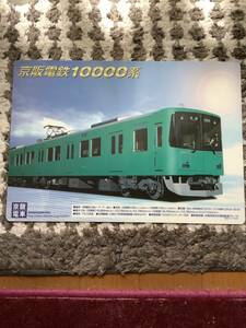 京阪電鉄10000系 京阪電車ラインナップ　下敷き　中古　送料140円