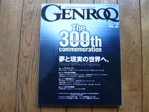 GENROQ ゲンロク　2011年2月号　300号記念特大号　MP4-12C カレラGT　中古品 　送料無料