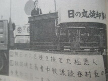 【増刊2冊】朝日ジャーナル '87 11/25/'88 12/5_画像7