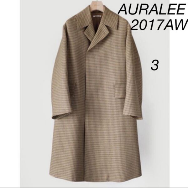【名作】2017AW AURALEE オーラリー ガンクラブチェック コート