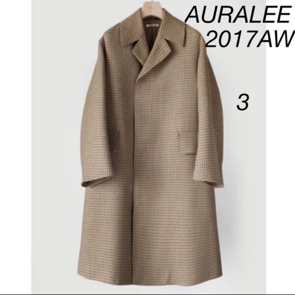 【名作】2017AW AURALEE オーラリー　ガンクラブチェック　コート