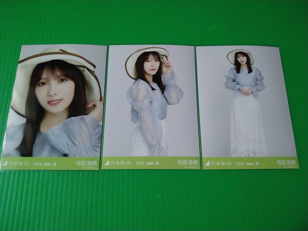 乃木坂46 与田祐希 生写真 センター楽曲 コンプ 全部夢のまま 乃木坂46生写真小川彩「チュニック」セミコンプ