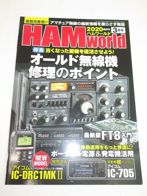 送料無料キャンペーン?】 HAM WORLD 2021年11月号 fawe.org