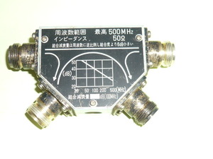 《即決/n》MP520C　CM方向結合器　MAX500mhz　50Ω　アンリツ電気　安立電気　