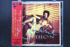 帯付 国内盤☆ セリーヌ・ディオン ラヴ・ストーリーズ / Celine Dion The Colour Of My Love ■93年盤 全15曲 CD アルバム ESCA-5893 美品