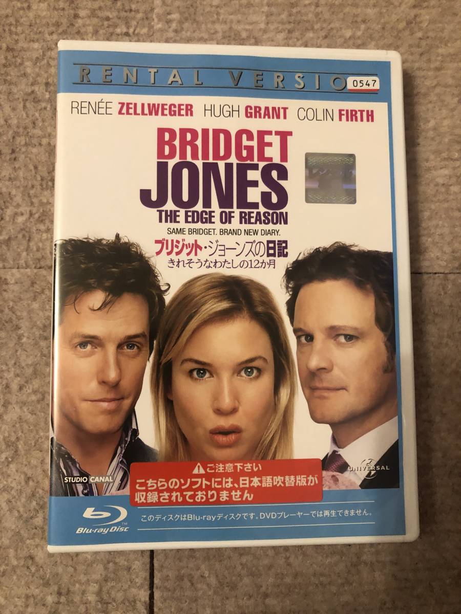 洋画ブルーレイディスク 「ブリジットジョーンズの日記 きれそうなわたしの１２か月