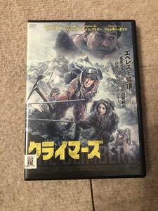 洋画DVD「クライマーズ」エベレスト登頂　高度8848ｍに挑む超弩級の山岳エンターテイメント　ジャッキーチェン