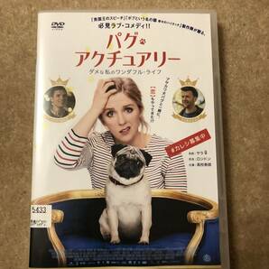 洋画DVD 「パグ・アクチュアリー」ダメな私のワンダフル・ライフ　