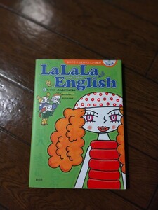 Lalala English タケイ・E・サカエのリスニング絵本 2 ティファニー、みんなが呼んでるよ